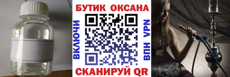 магазин Кемь Бутират 1.4BDO