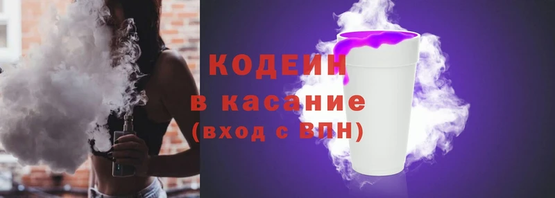 хочу   Кемь  Codein напиток Lean (лин) 