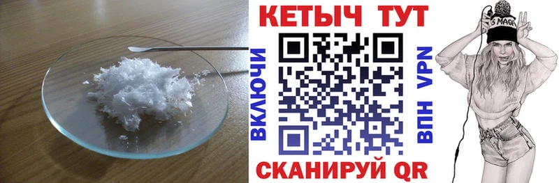 как найти   Кемь  Кетамин VHQ 