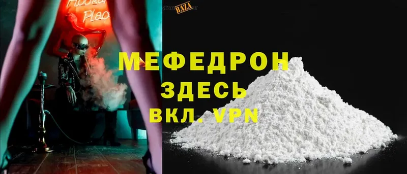 МЯУ-МЯУ mephedrone  Кемь 